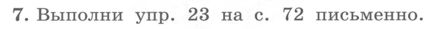 Условие номер 7 (страница 82) гдз по английскому языку 4 класс Биболетова, Денисенко, учебник