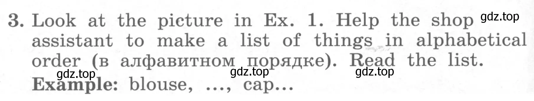 Условие номер 3 (страница 86) гдз по английскому языку 4 класс Биболетова, Денисенко, учебник