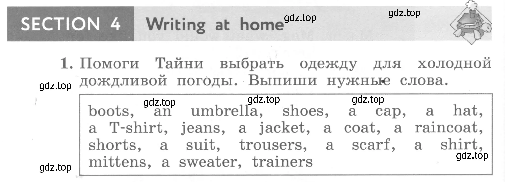 Условие номер 1 (страница 96) гдз по английскому языку 4 класс Биболетова, Денисенко, учебник