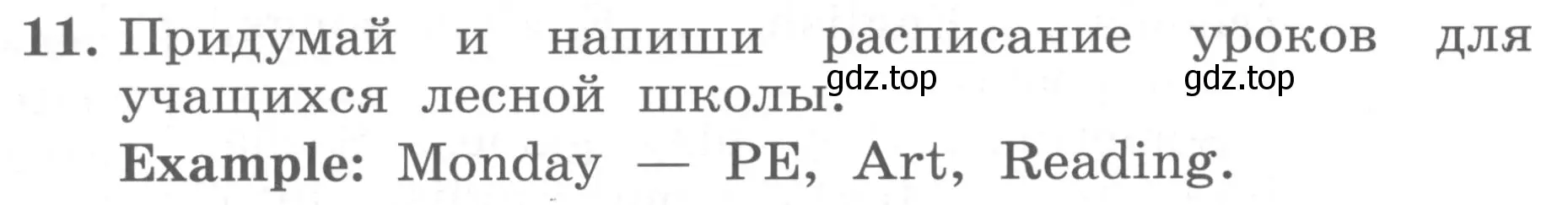 Условие номер 11 (страница 116) гдз по английскому языку 4 класс Биболетова, Денисенко, учебник