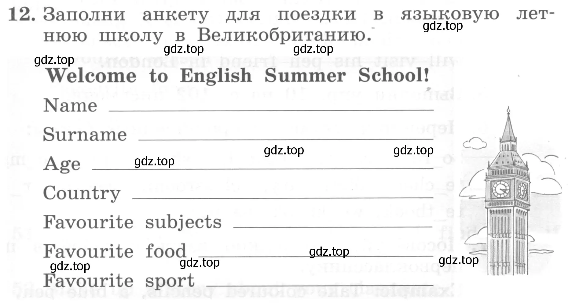 Условие номер 12 (страница 116) гдз по английскому языку 4 класс Биболетова, Денисенко, учебник