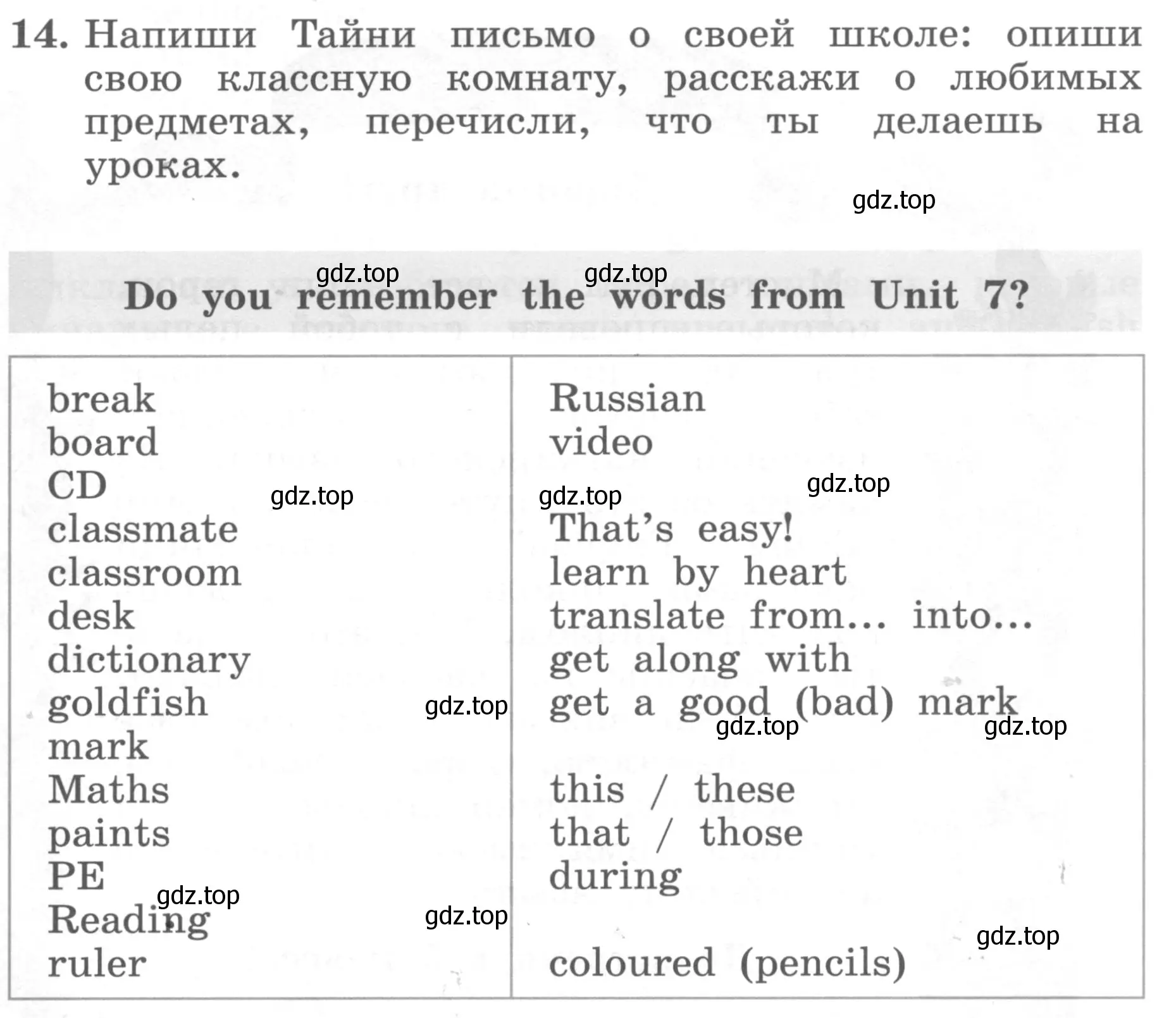 Условие номер 14 (страница 117) гдз по английскому языку 4 класс Биболетова, Денисенко, учебник