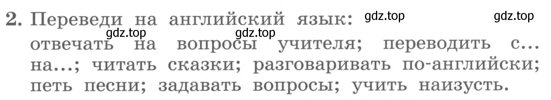 Условие номер 2 (страница 115) гдз по английскому языку 4 класс Биболетова, Денисенко, учебник