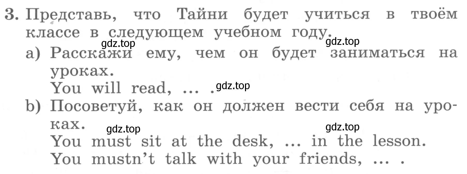 Условие номер 3 (страница 115) гдз по английскому языку 4 класс Биболетова, Денисенко, учебник