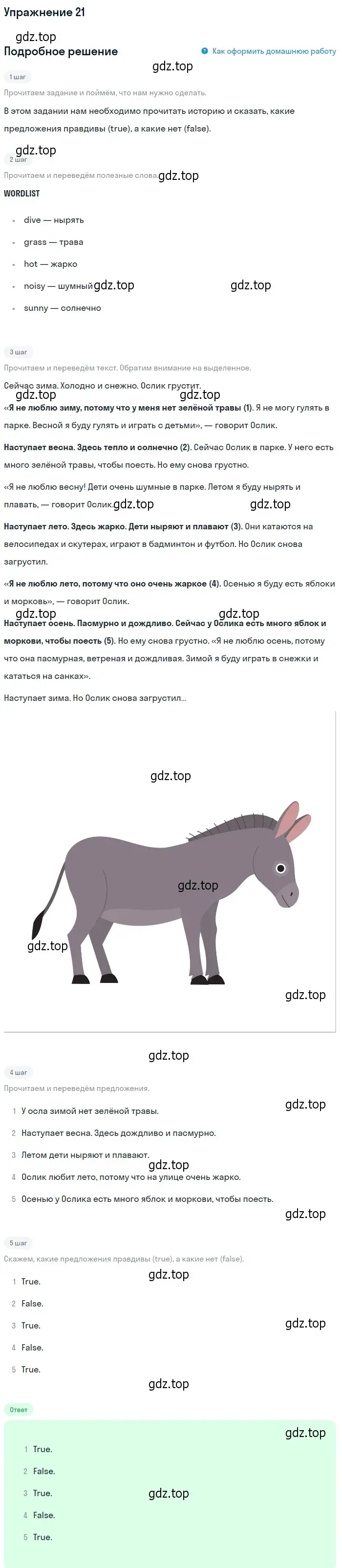 Решение номер 21 (страница 12) гдз по английскому языку 4 класс Биболетова, Денисенко, учебник