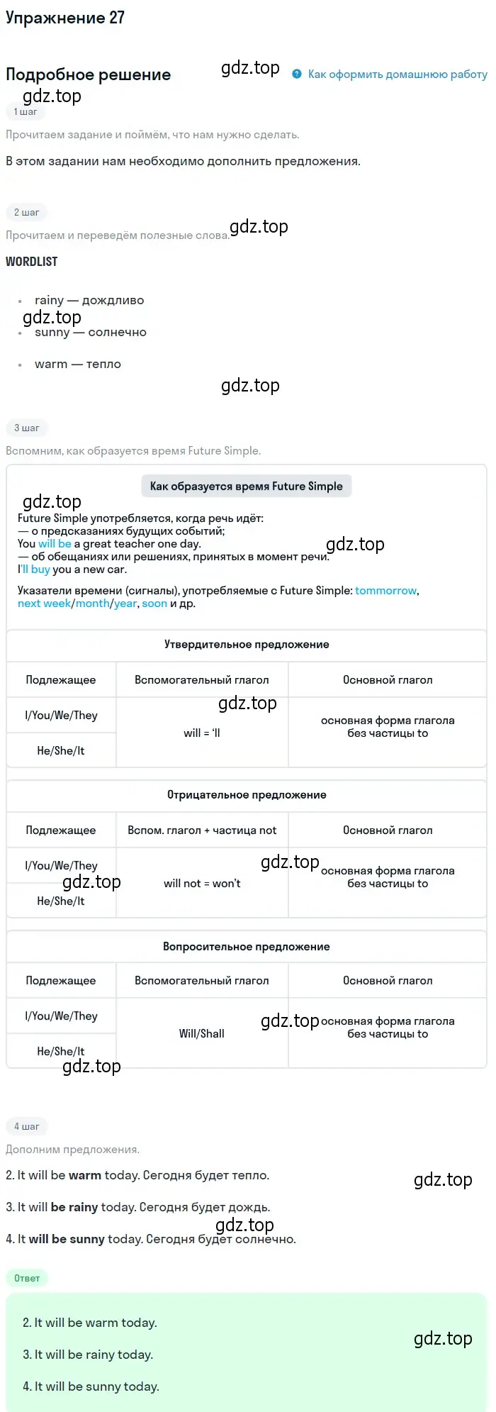 Решение номер 27 (страница 13) гдз по английскому языку 4 класс Биболетова, Денисенко, учебник