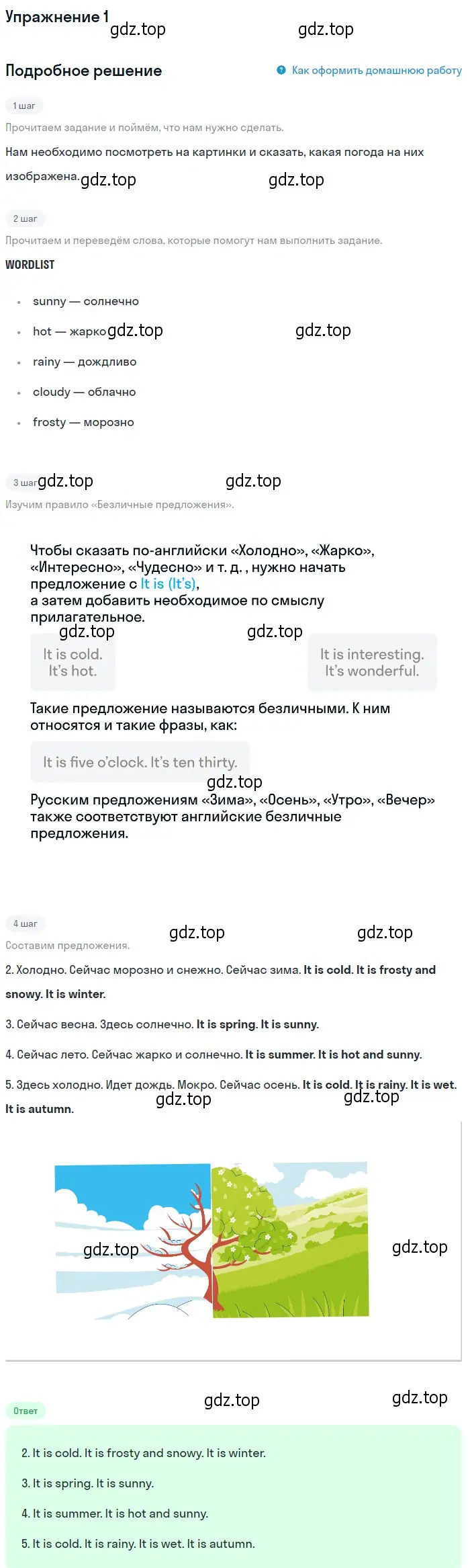 Решение номер 1 (страница 19) гдз по английскому языку 4 класс Биболетова, Денисенко, учебник