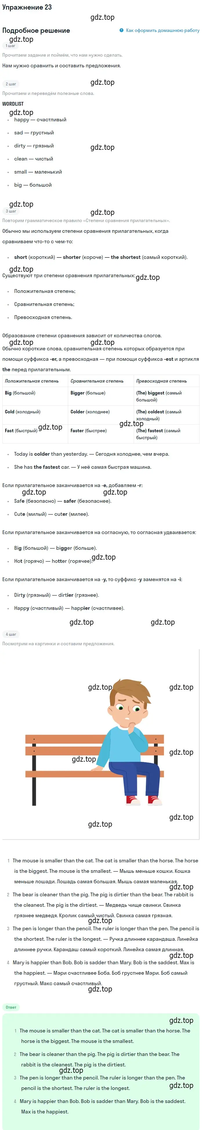 Решение номер 23 (страница 41) гдз по английскому языку 4 класс Биболетова, Денисенко, учебник