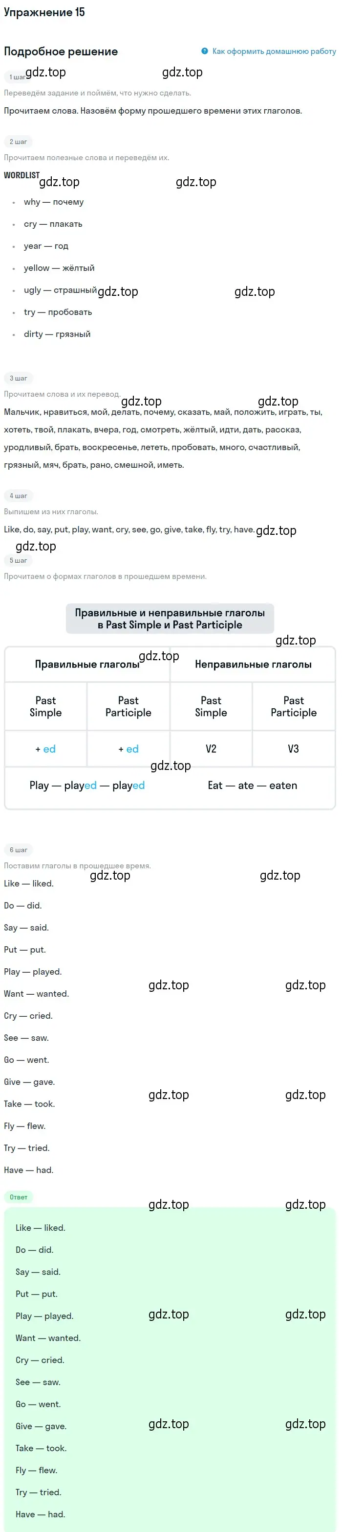 Решение номер 15 (страница 54) гдз по английскому языку 4 класс Биболетова, Денисенко, учебник