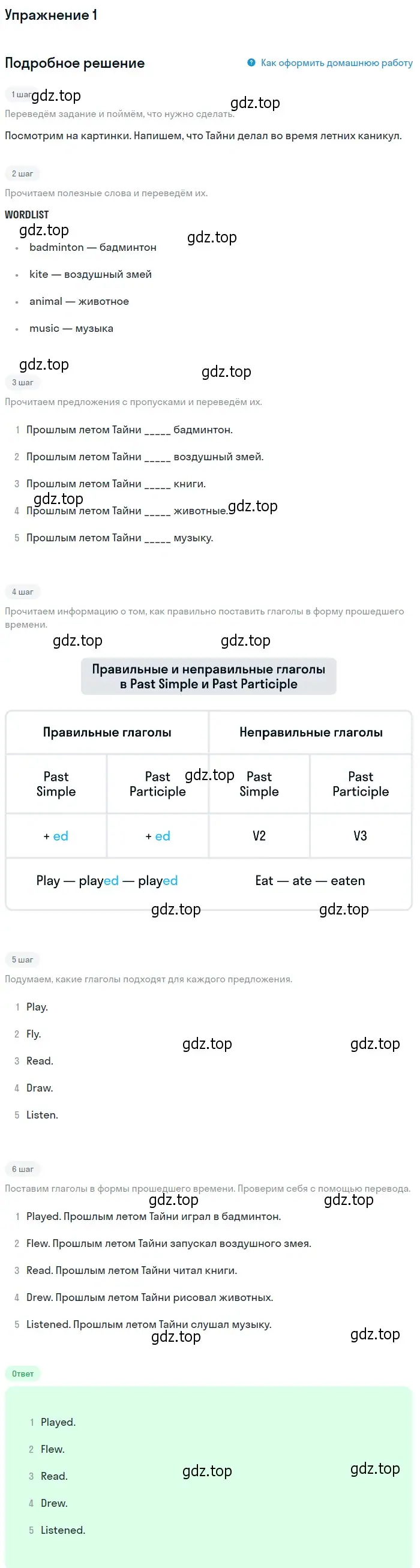 Решение номер 1 (страница 63) гдз по английскому языку 4 класс Биболетова, Денисенко, учебник