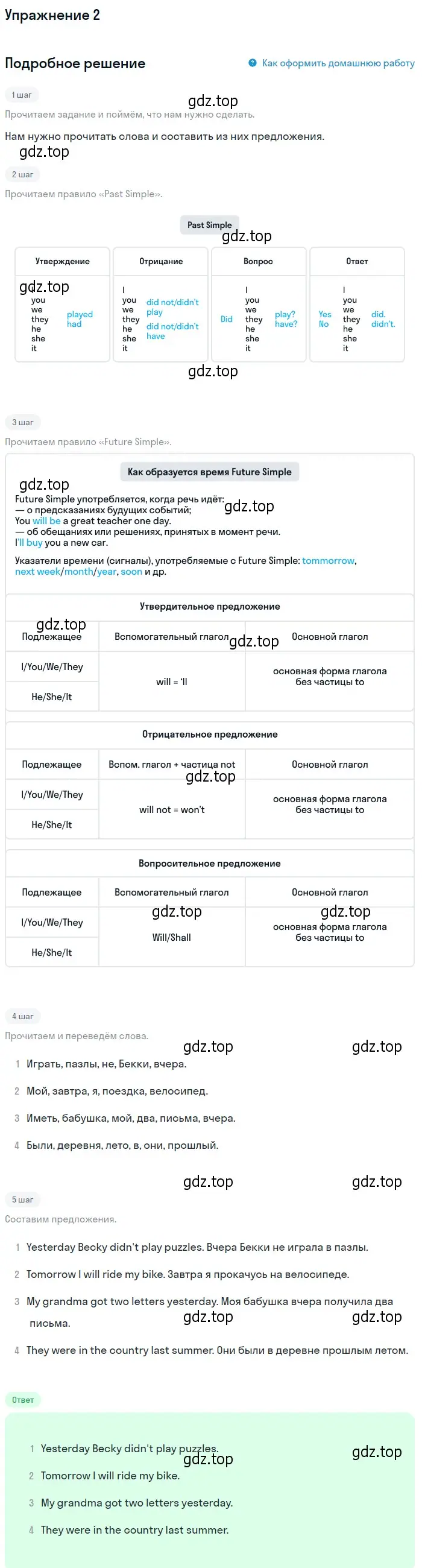 Решение номер 2 (страница 82) гдз по английскому языку 4 класс Биболетова, Денисенко, учебник