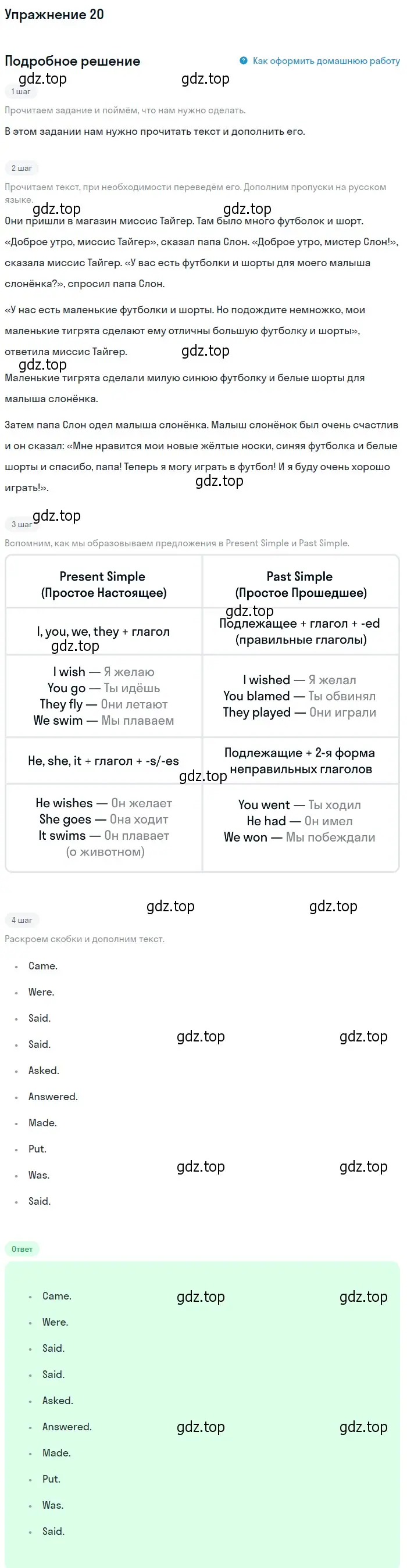 Решение номер 20 (страница 91) гдз по английскому языку 4 класс Биболетова, Денисенко, учебник