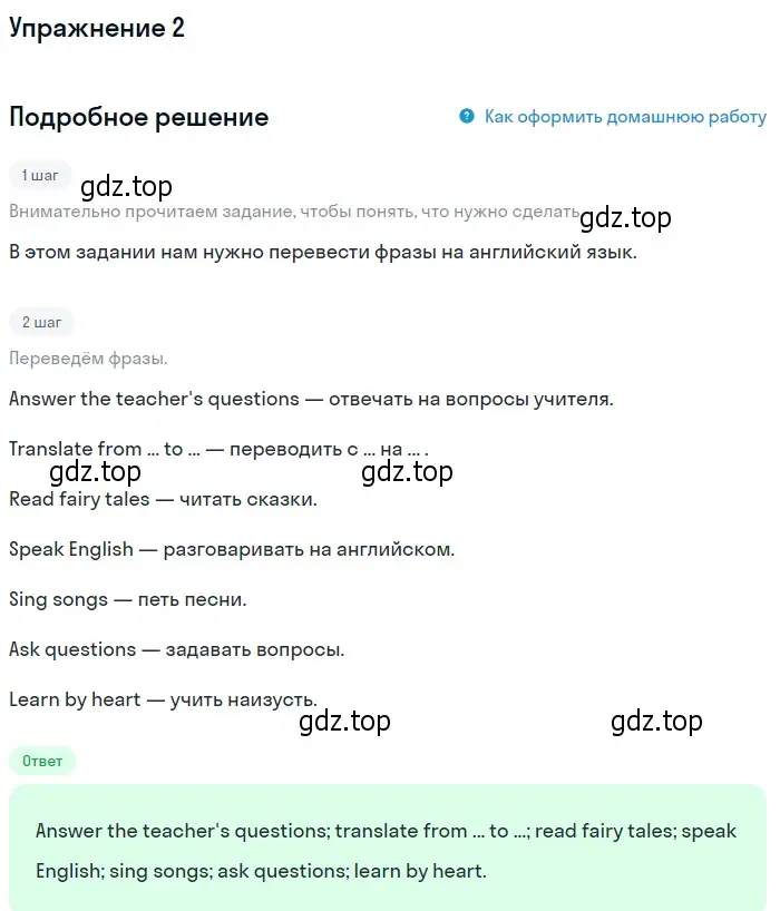 Решение номер 2 (страница 115) гдз по английскому языку 4 класс Биболетова, Денисенко, учебник