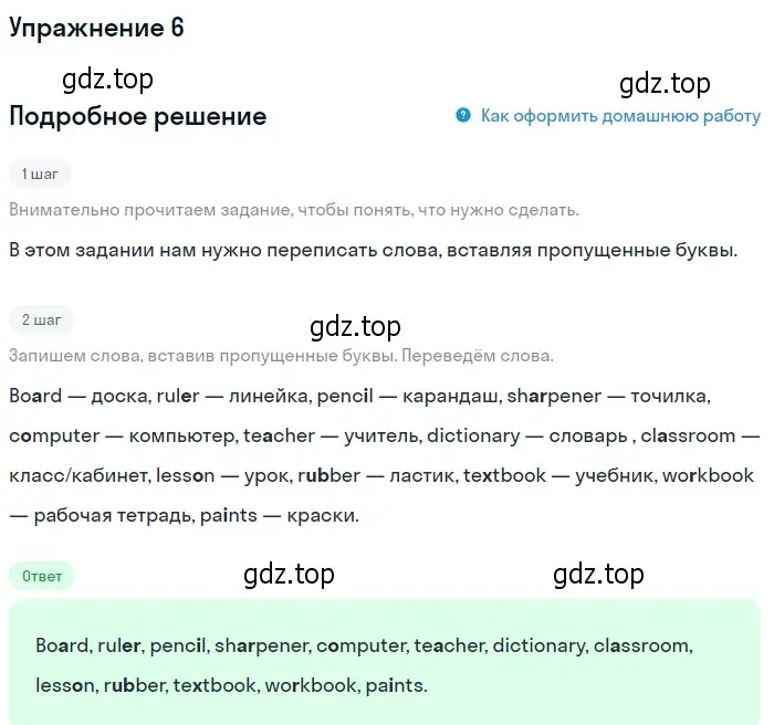 Решение номер 6 (страница 115) гдз по английскому языку 4 класс Биболетова, Денисенко, учебник