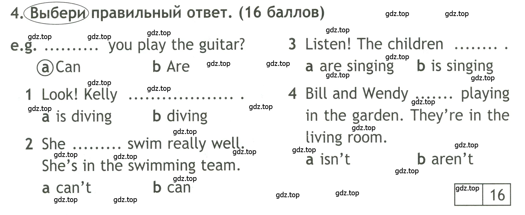 Условие номер 4 (страница 6) гдз по английскому языку 4 класс Быкова, Дули, контрольные задания