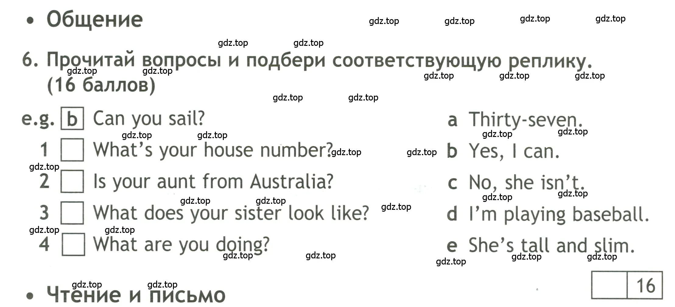 Условие номер 6 (страница 7) гдз по английскому языку 4 класс Быкова, Дули, контрольные задания