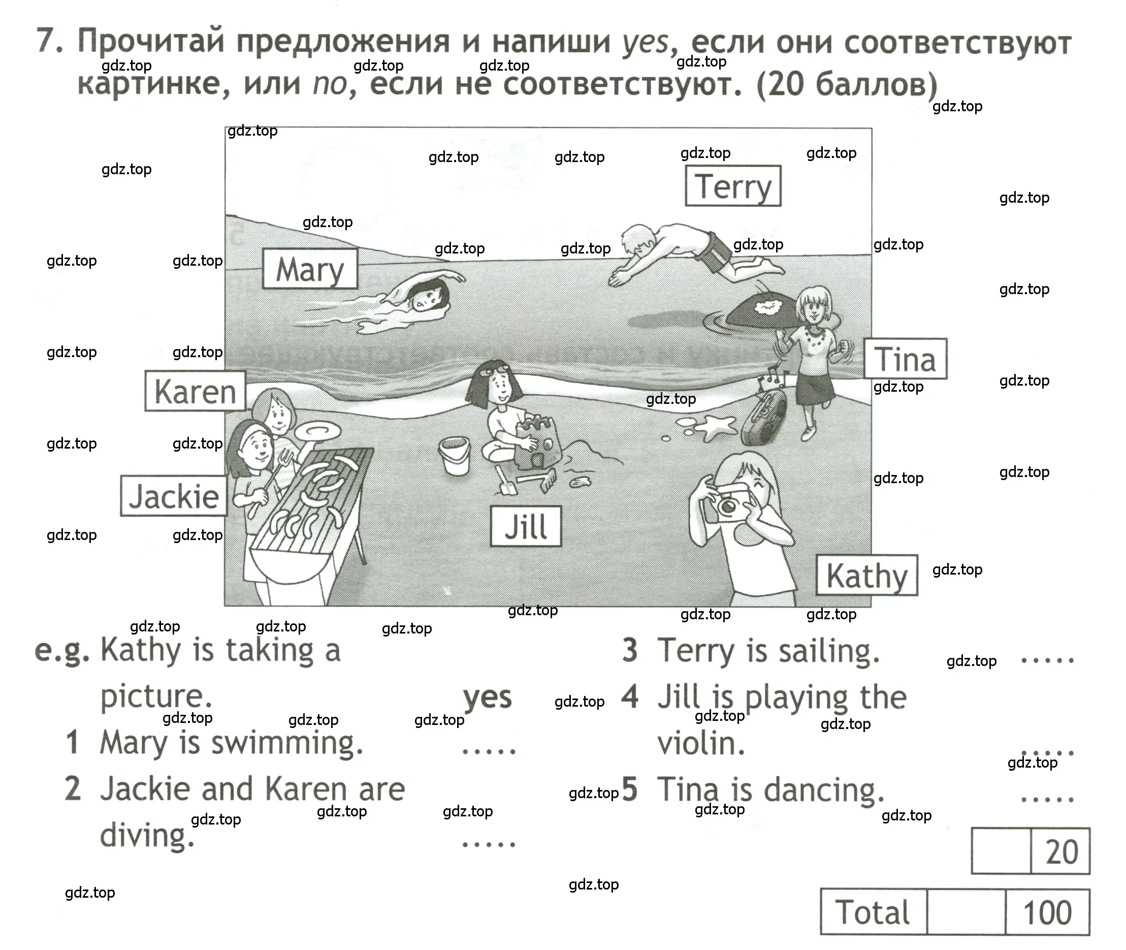 Условие номер 7 (страница 7) гдз по английскому языку 4 класс Быкова, Дули, контрольные задания