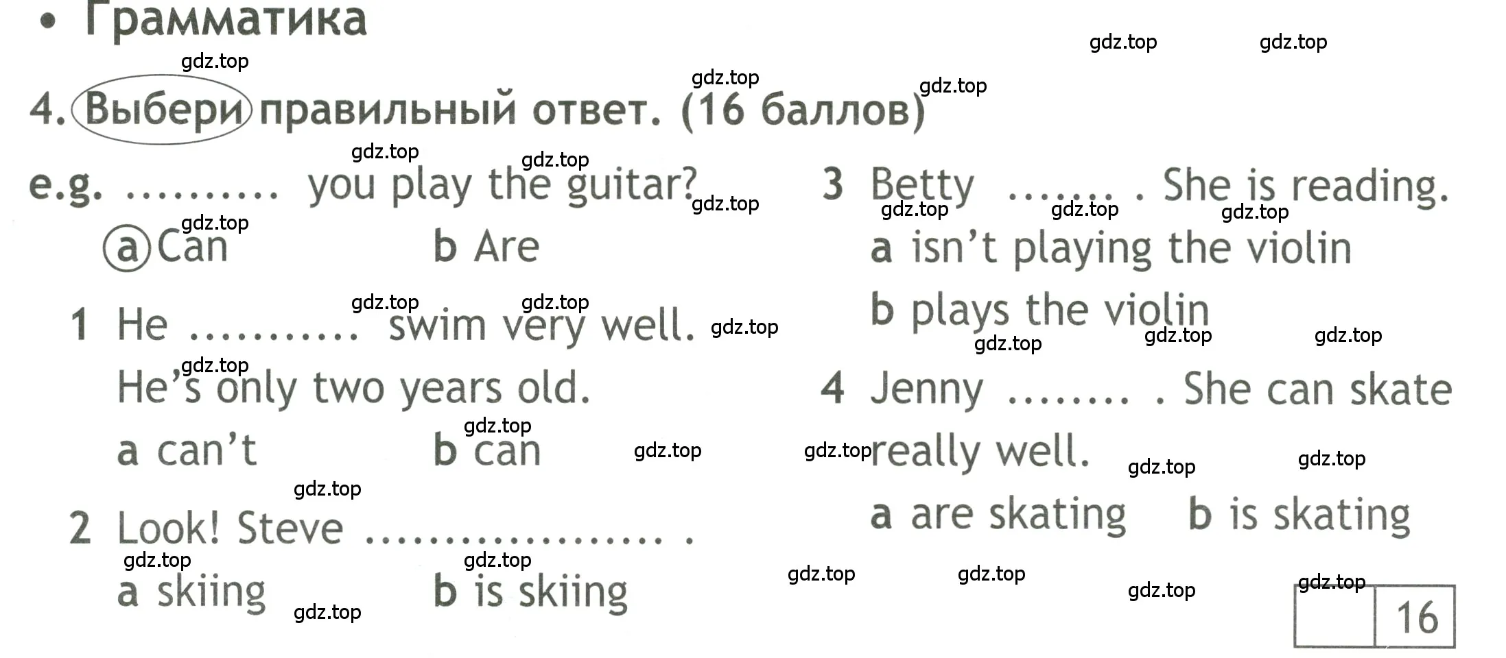 Условие номер 4 (страница 9) гдз по английскому языку 4 класс Быкова, Дули, контрольные задания