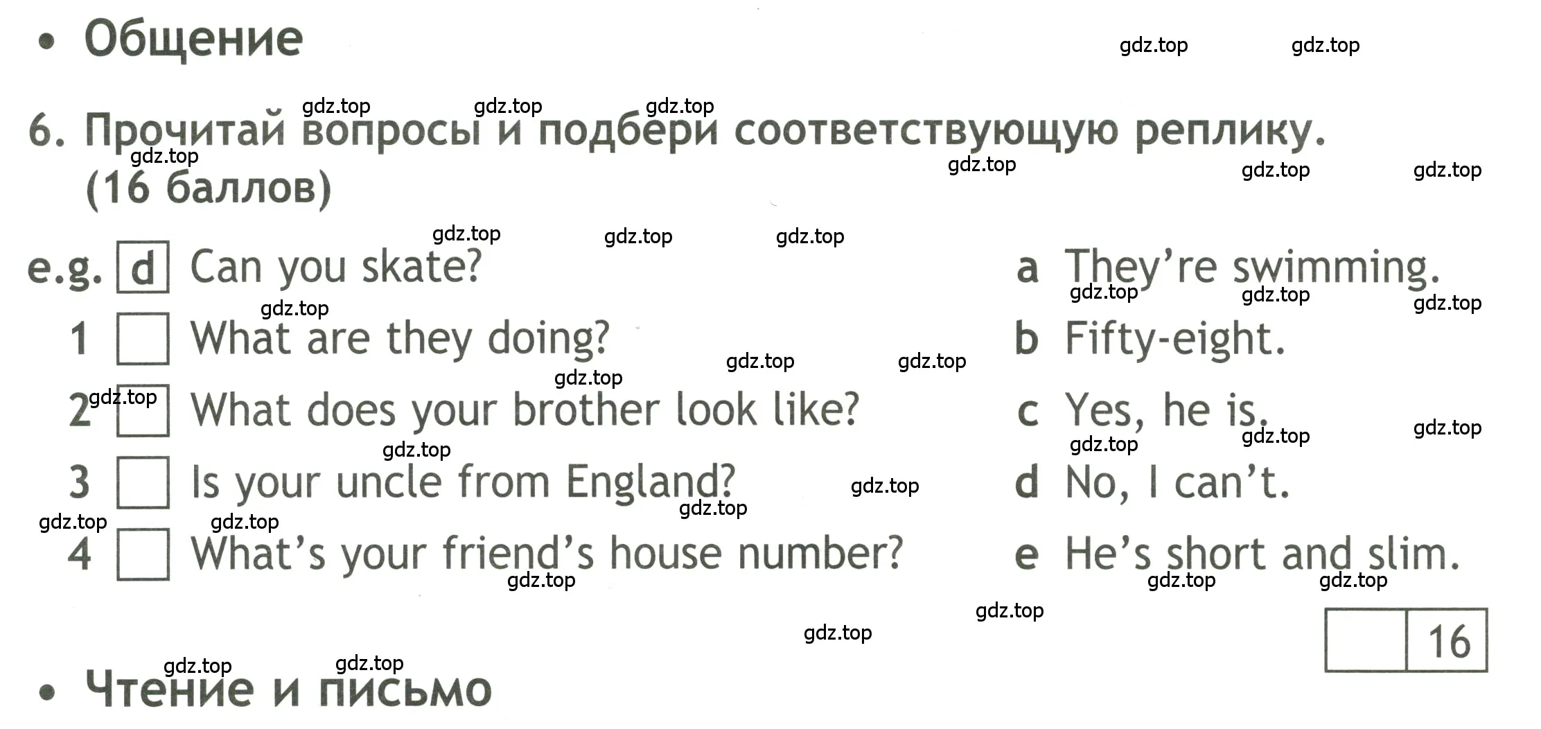 Условие номер 6 (страница 10) гдз по английскому языку 4 класс Быкова, Дули, контрольные задания