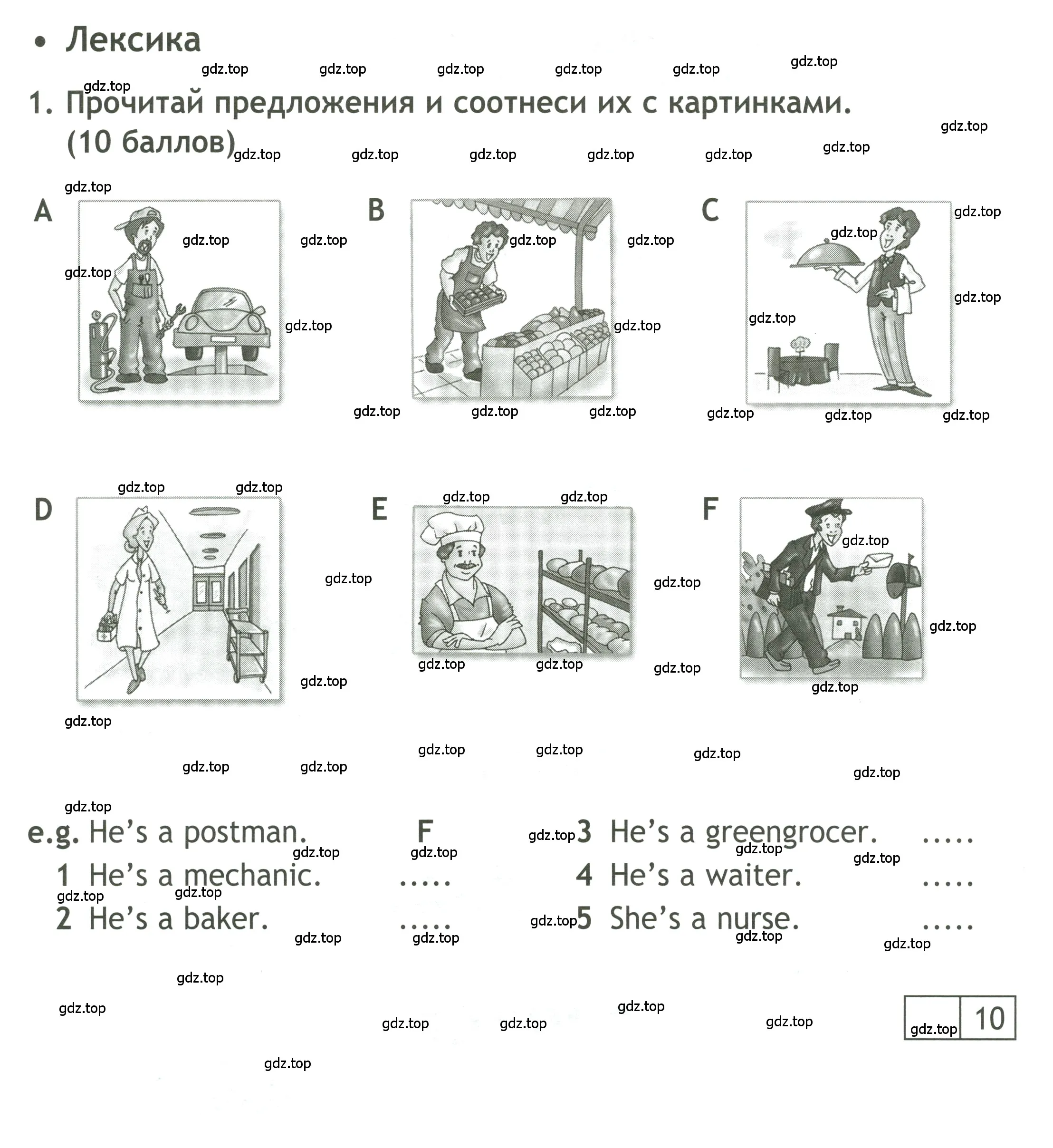 Условие номер 1 (страница 12) гдз по английскому языку 4 класс Быкова, Дули, контрольные задания