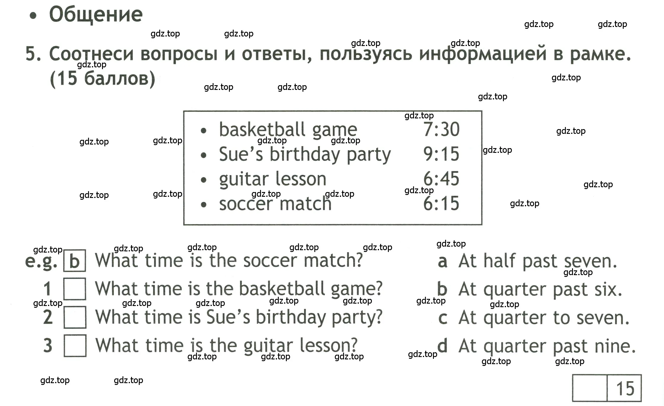 Условие номер 5 (страница 14) гдз по английскому языку 4 класс Быкова, Дули, контрольные задания