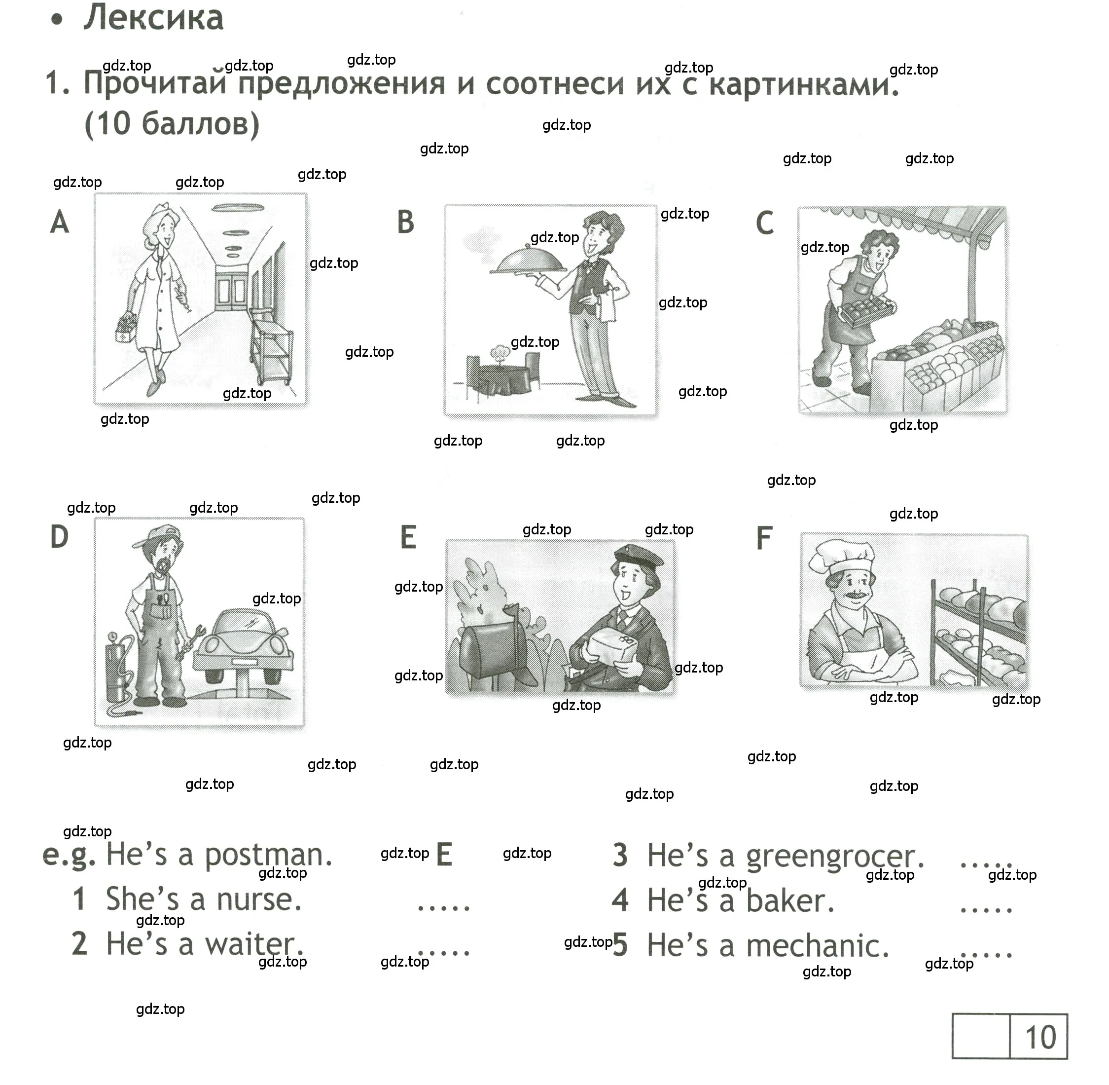 Условие номер 1 (страница 16) гдз по английскому языку 4 класс Быкова, Дули, контрольные задания