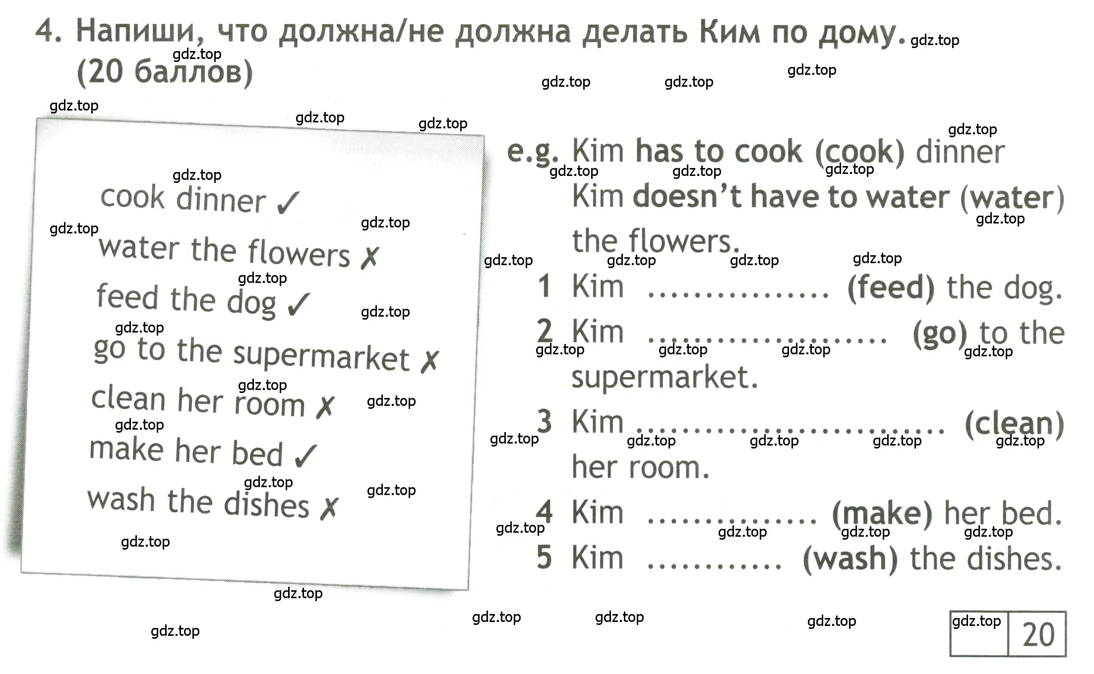 Условие номер 4 (страница 18) гдз по английскому языку 4 класс Быкова, Дули, контрольные задания