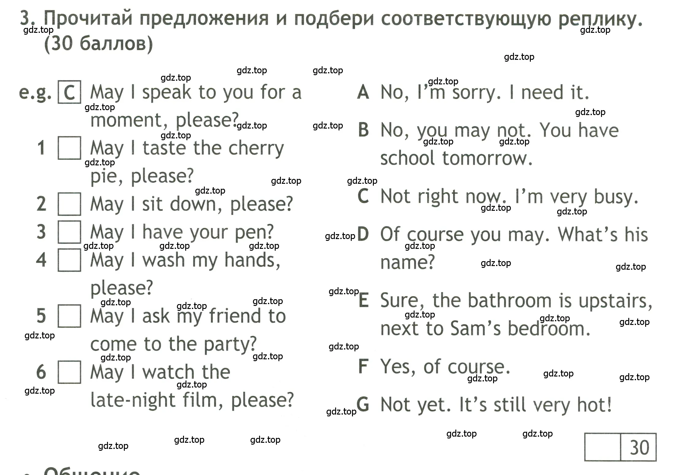 Условие номер 3 (страница 25) гдз по английскому языку 4 класс Быкова, Дули, контрольные задания