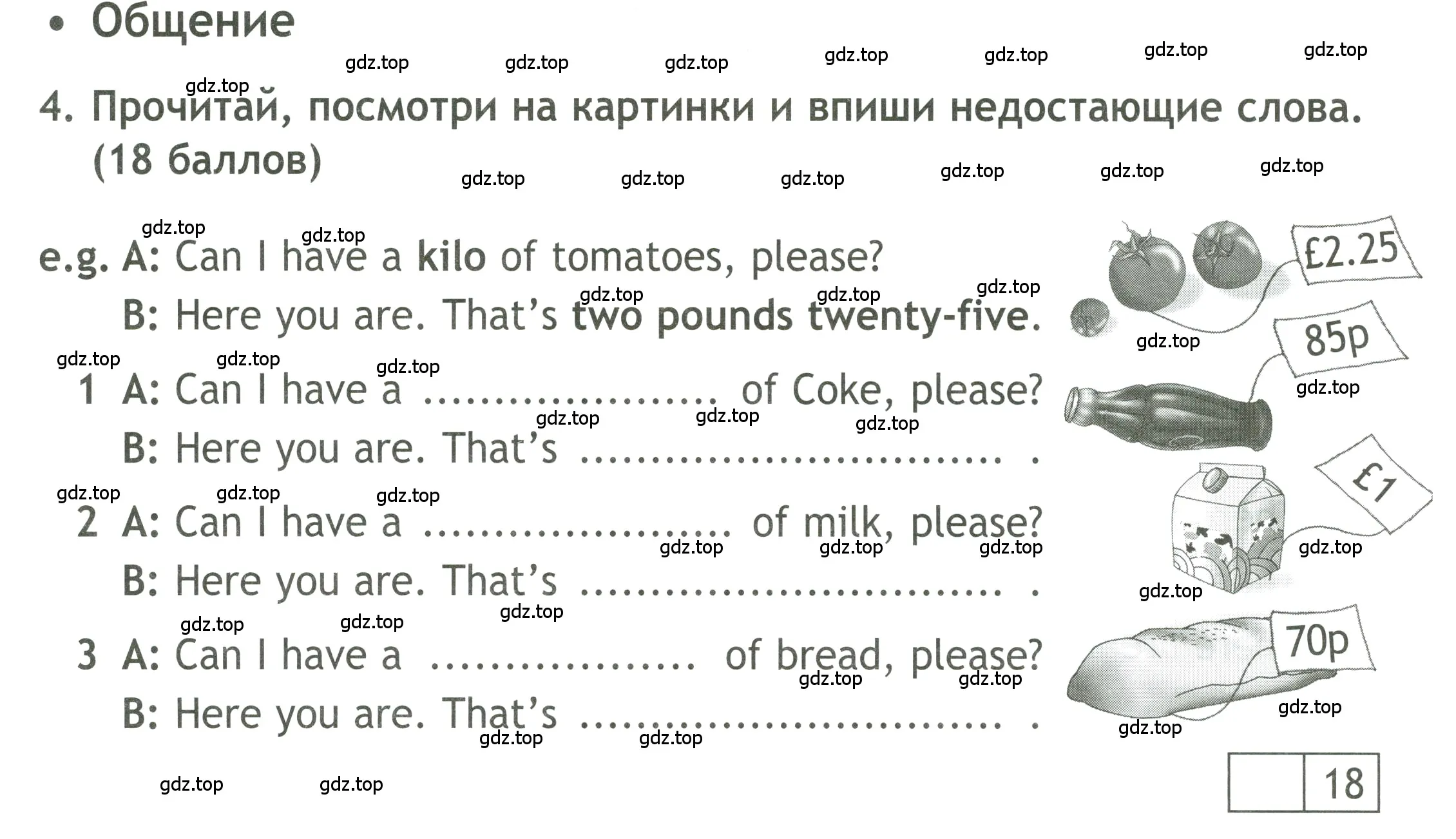 Условие номер 4 (страница 25) гдз по английскому языку 4 класс Быкова, Дули, контрольные задания