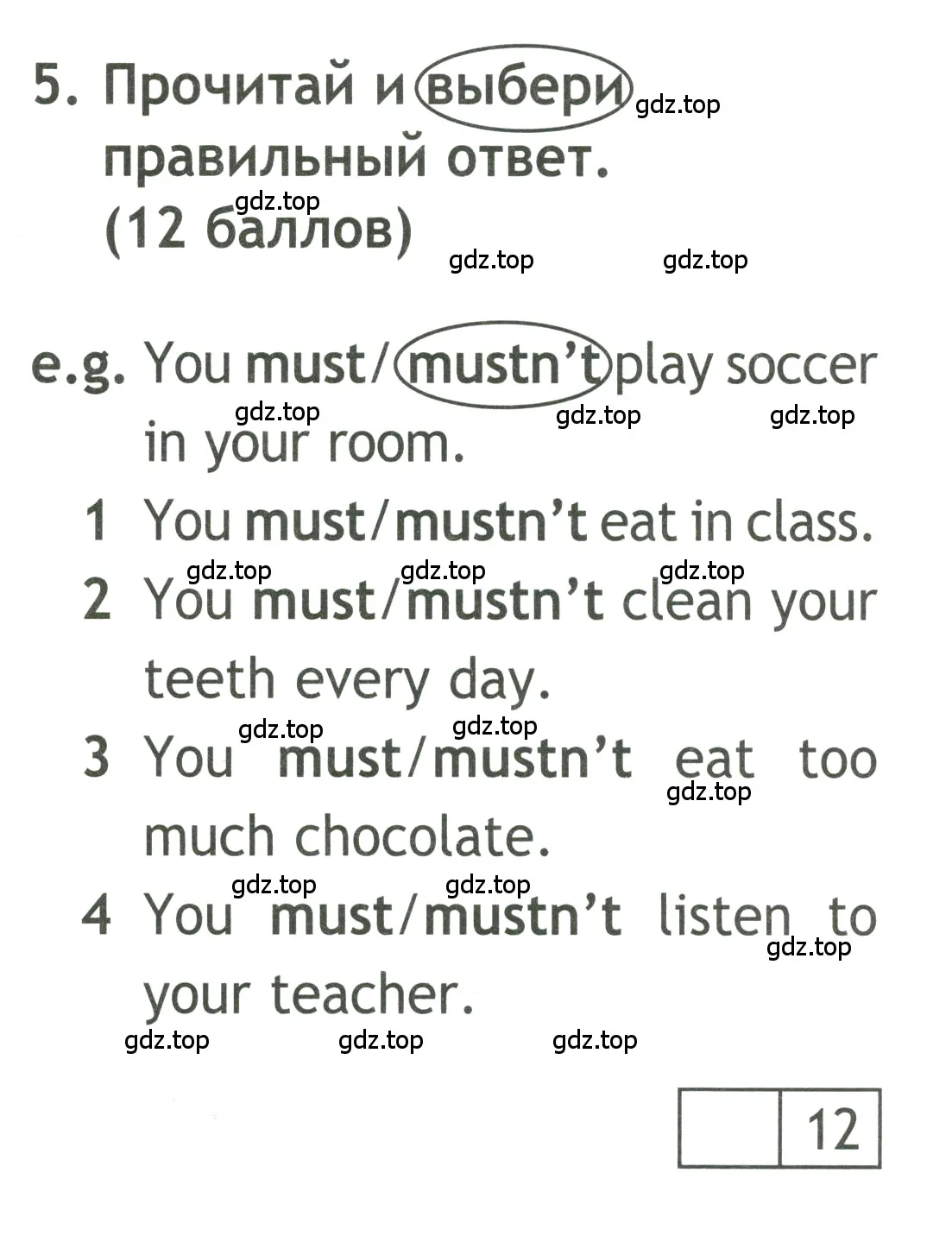 Условие номер 5 (страница 29) гдз по английскому языку 4 класс Быкова, Дули, контрольные задания