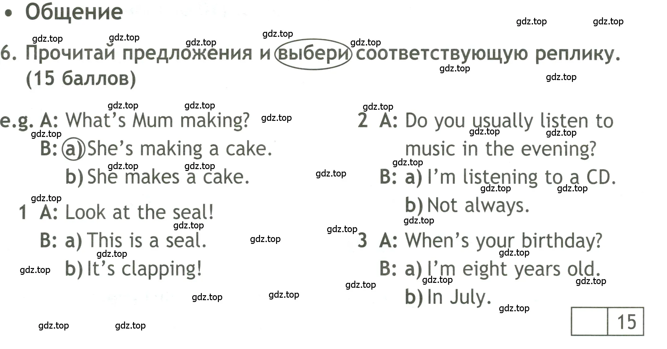 Условие номер 6 (страница 30) гдз по английскому языку 4 класс Быкова, Дули, контрольные задания