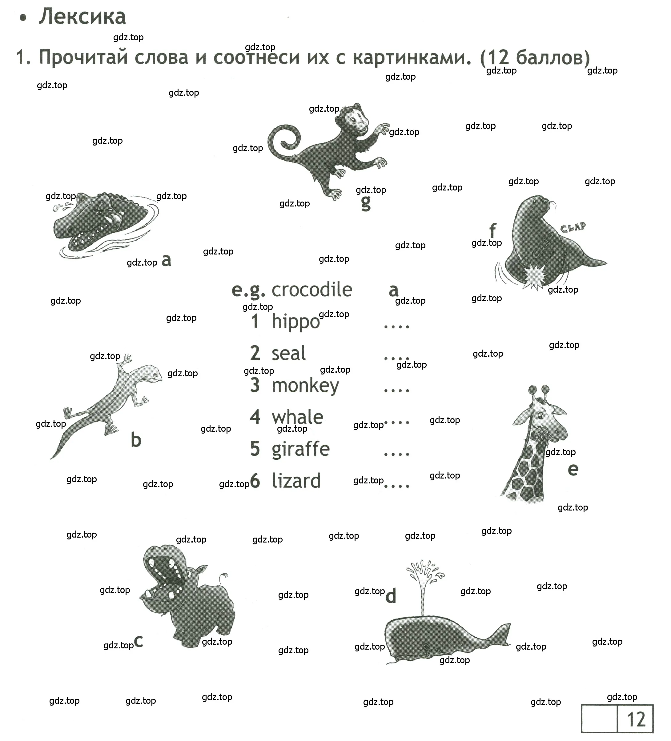 Условие номер 1 (страница 31) гдз по английскому языку 4 класс Быкова, Дули, контрольные задания