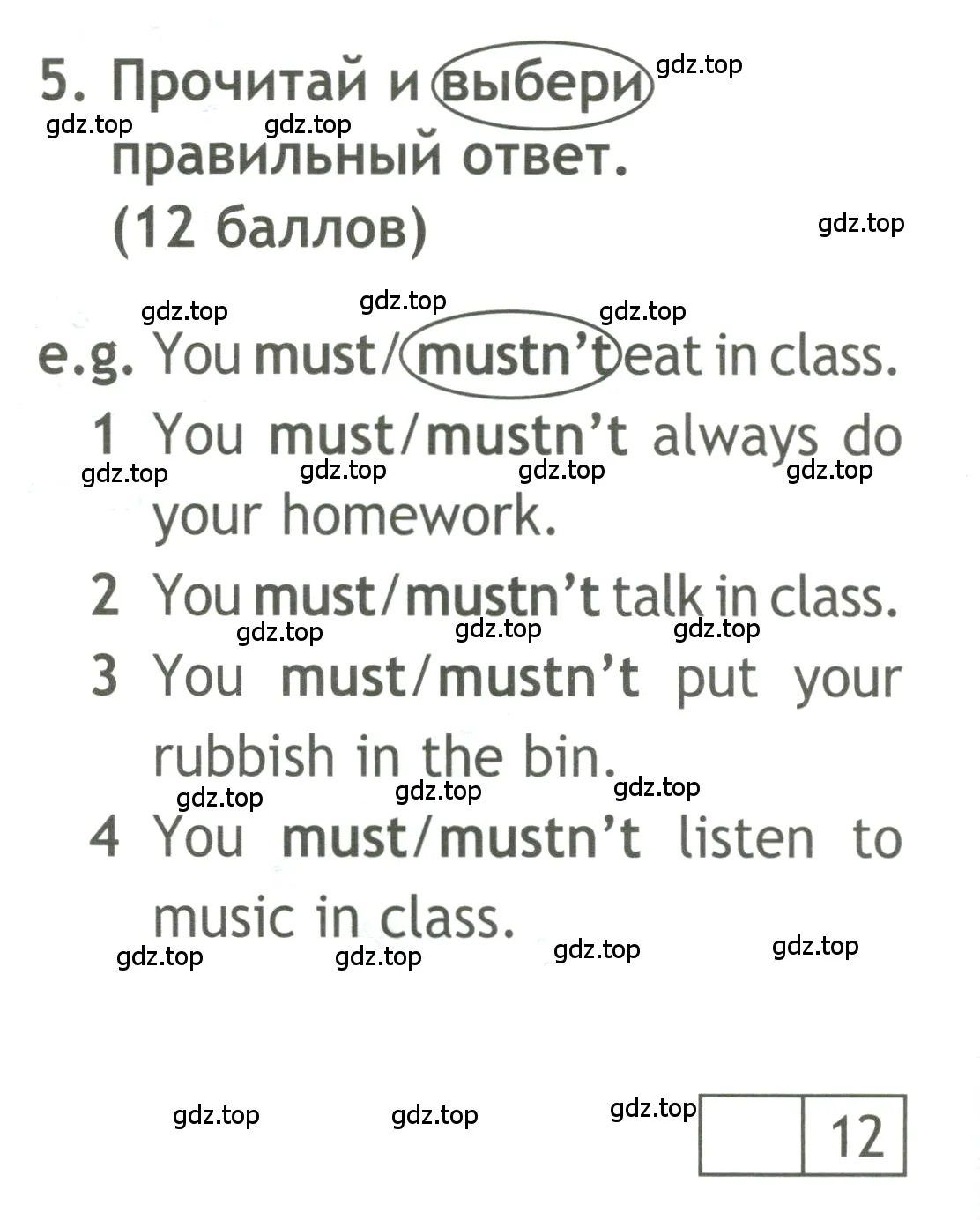 Условие номер 5 (страница 32) гдз по английскому языку 4 класс Быкова, Дули, контрольные задания