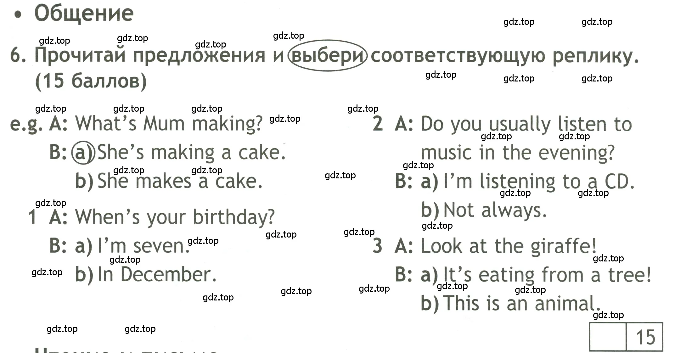 Условие номер 6 (страница 33) гдз по английскому языку 4 класс Быкова, Дули, контрольные задания