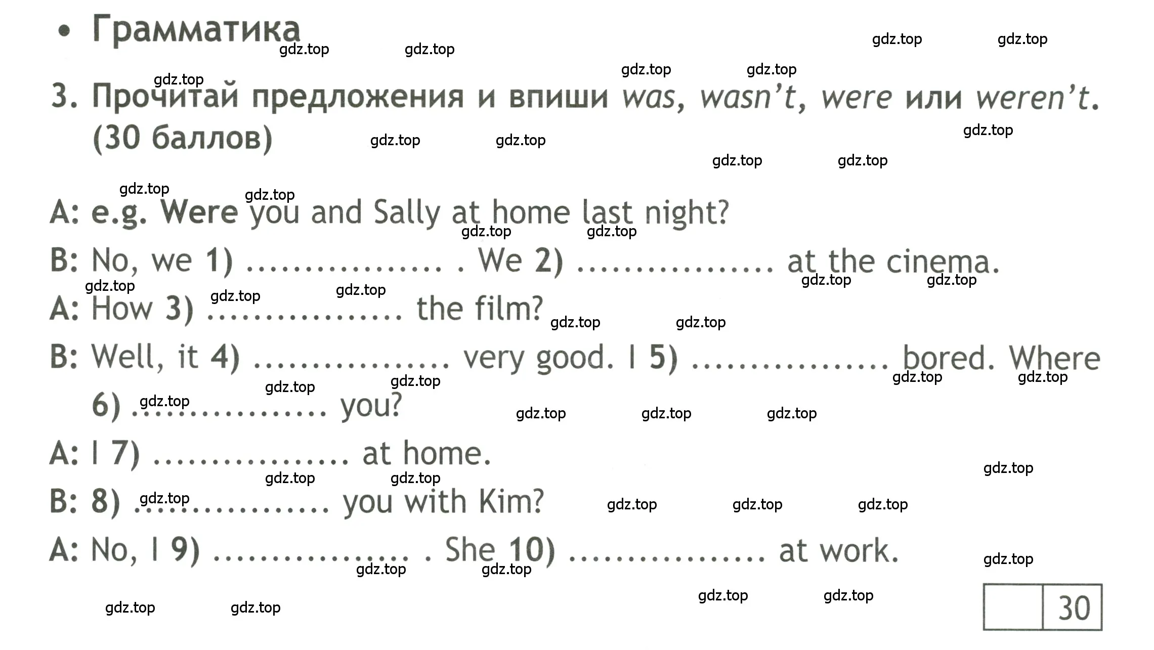 Условие номер 3 (страница 36) гдз по английскому языку 4 класс Быкова, Дули, контрольные задания