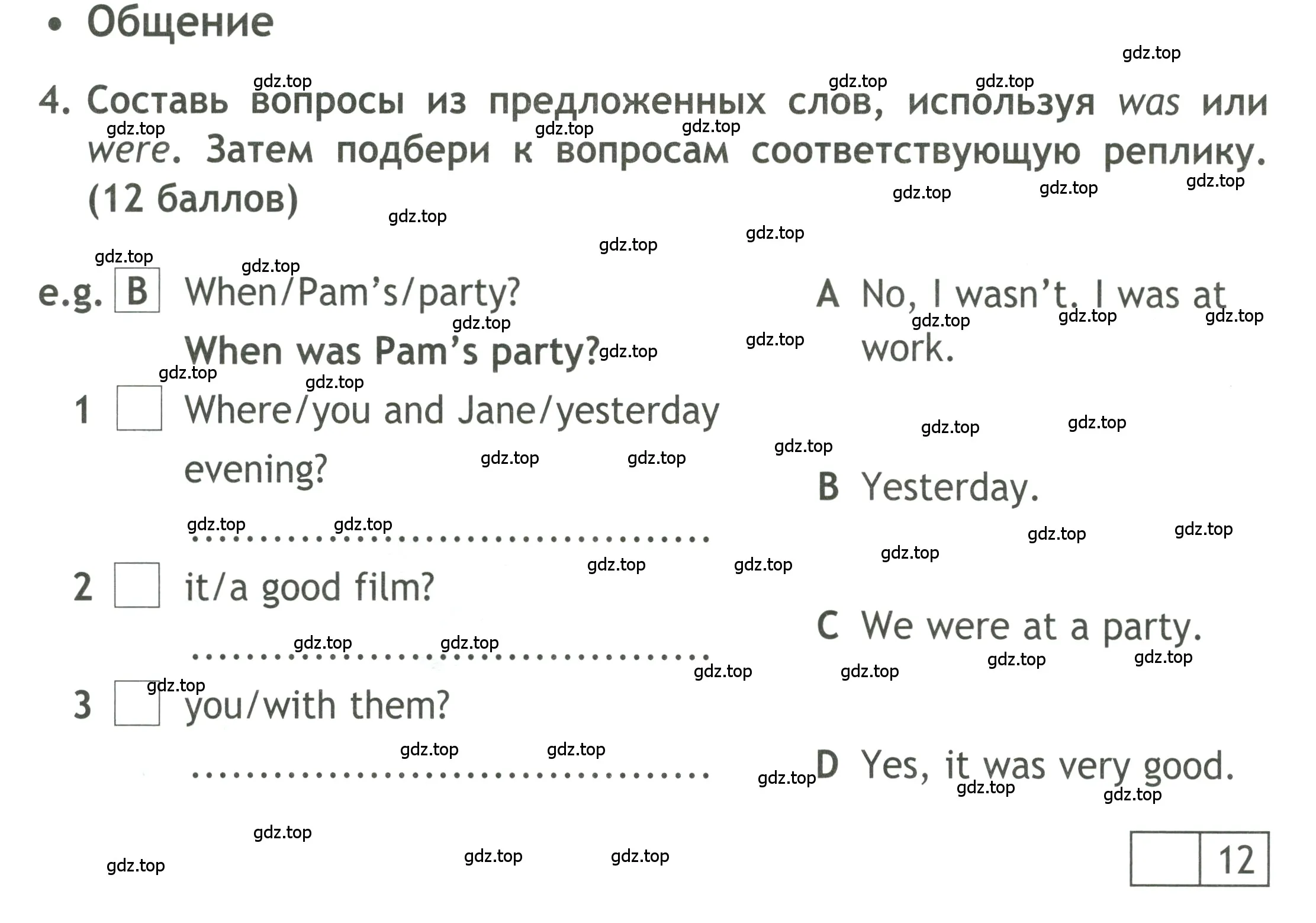 Условие номер 4 (страница 36) гдз по английскому языку 4 класс Быкова, Дули, контрольные задания