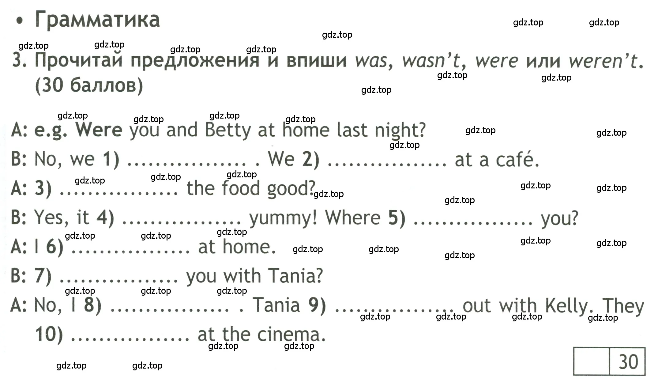 Условие номер 3 (страница 39) гдз по английскому языку 4 класс Быкова, Дули, контрольные задания