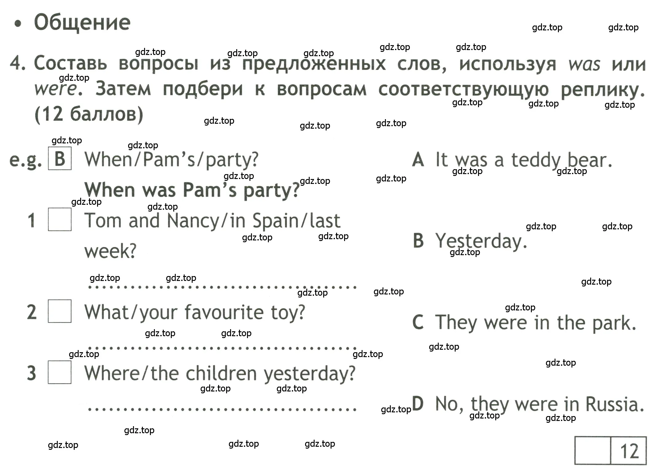 Условие номер 4 (страница 39) гдз по английскому языку 4 класс Быкова, Дули, контрольные задания