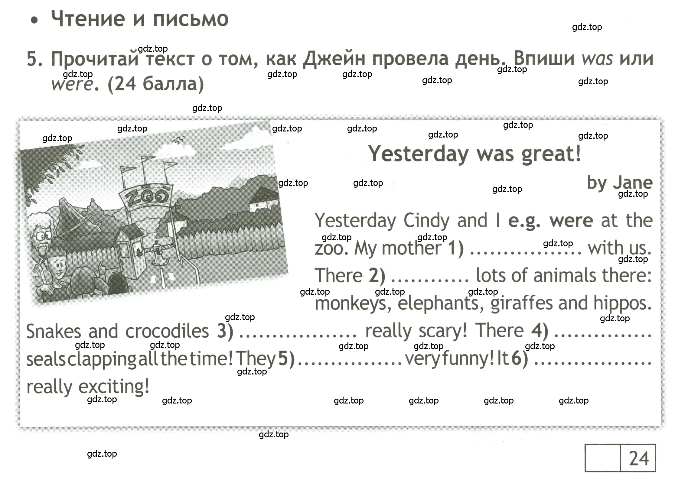 Условие номер 5 (страница 40) гдз по английскому языку 4 класс Быкова, Дули, контрольные задания