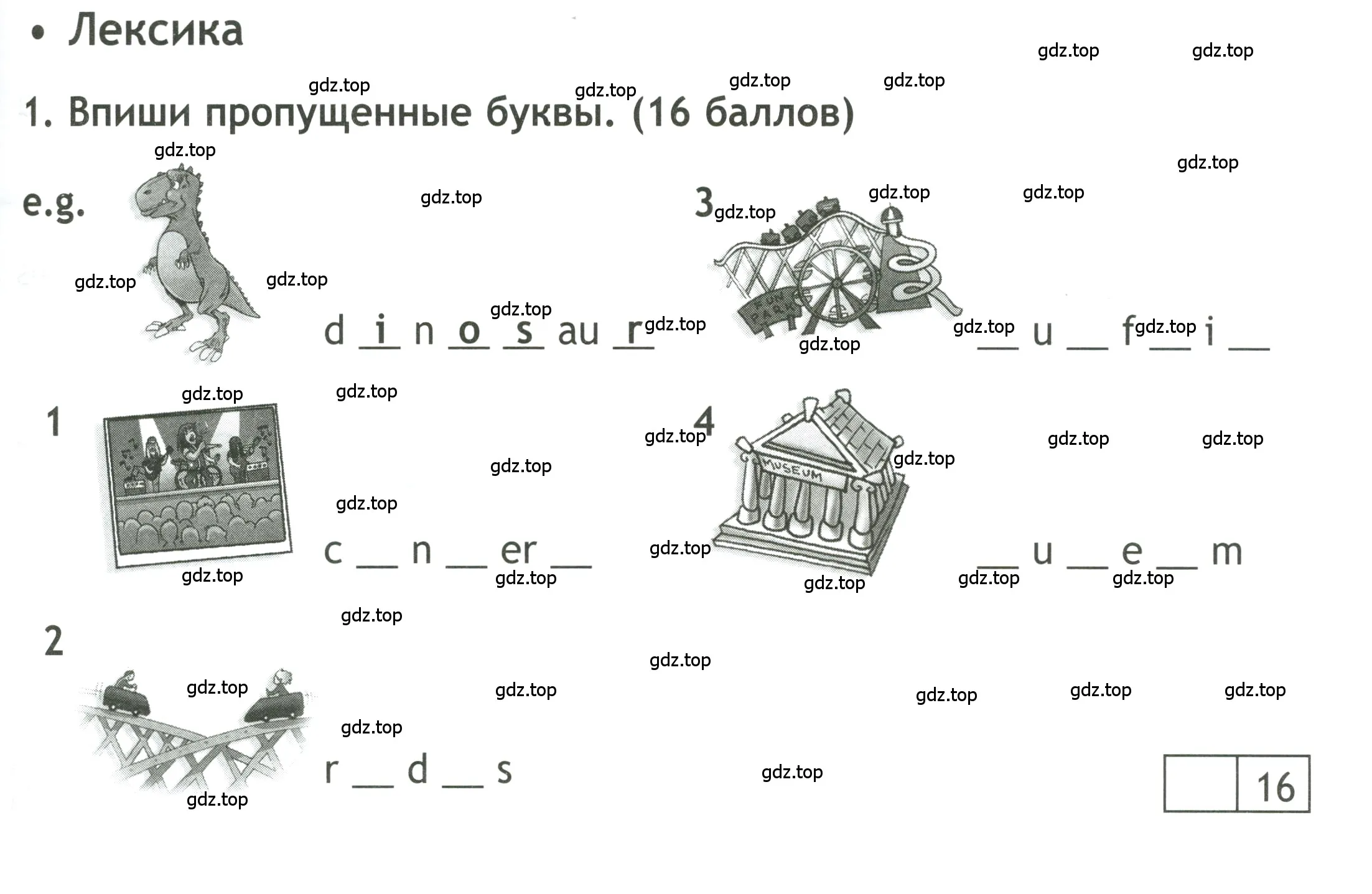 Условие номер 1 (страница 51) гдз по английскому языку 4 класс Быкова, Дули, контрольные задания