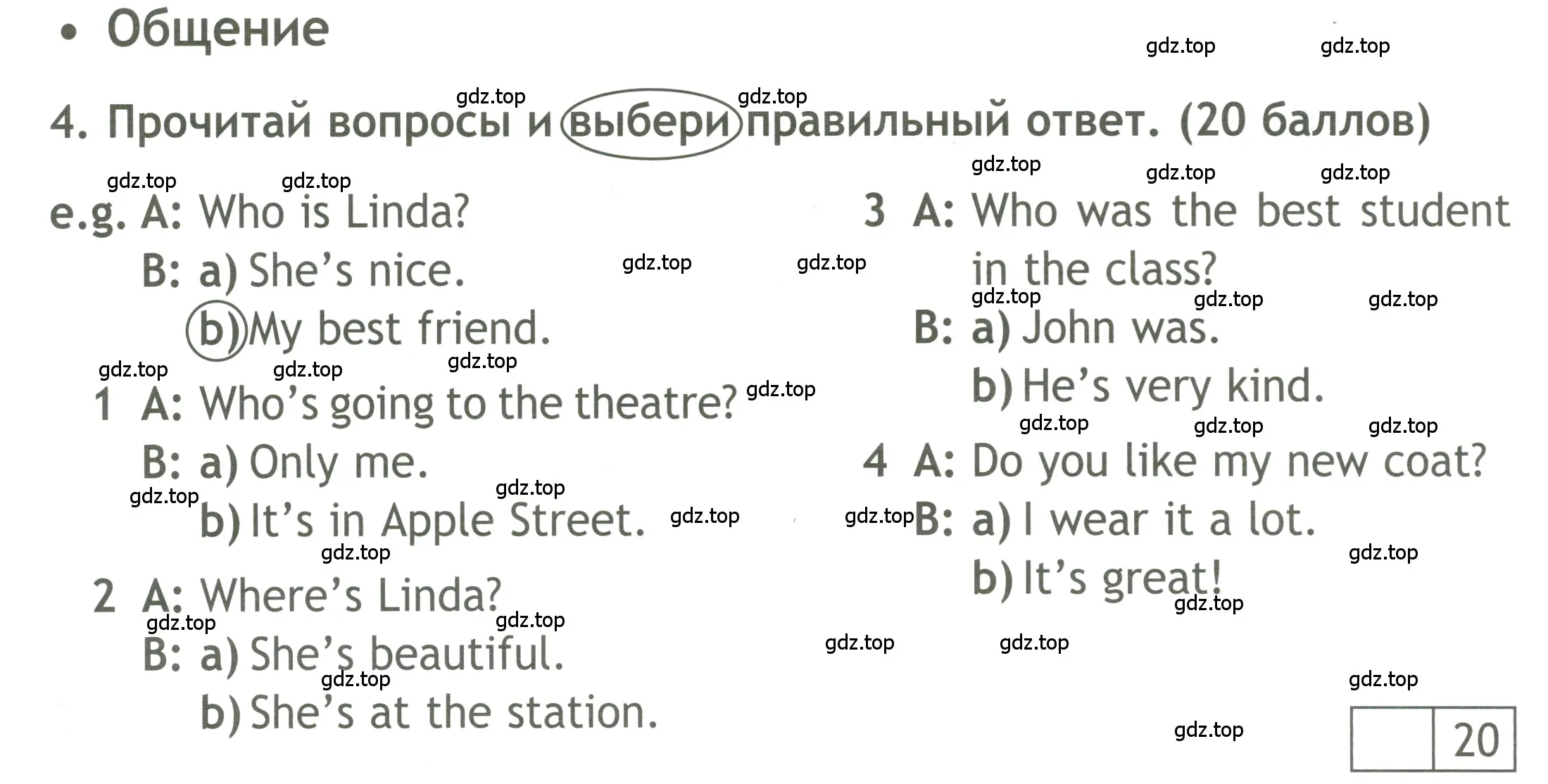 Условие номер 4 (страница 52) гдз по английскому языку 4 класс Быкова, Дули, контрольные задания