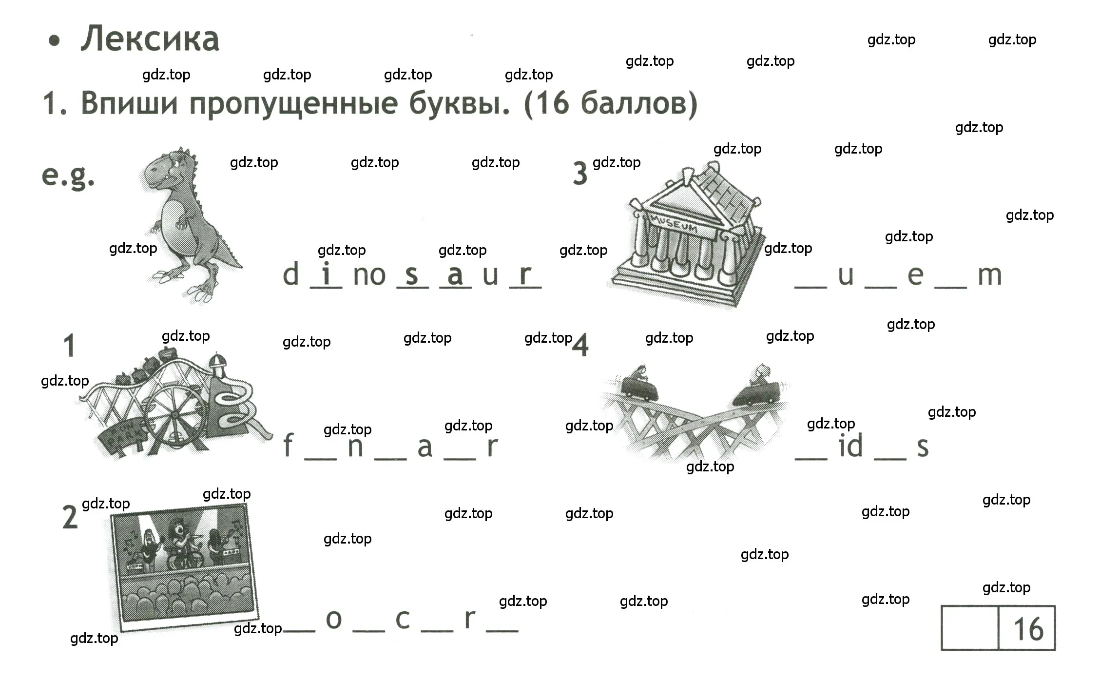 Условие номер 1 (страница 54) гдз по английскому языку 4 класс Быкова, Дули, контрольные задания