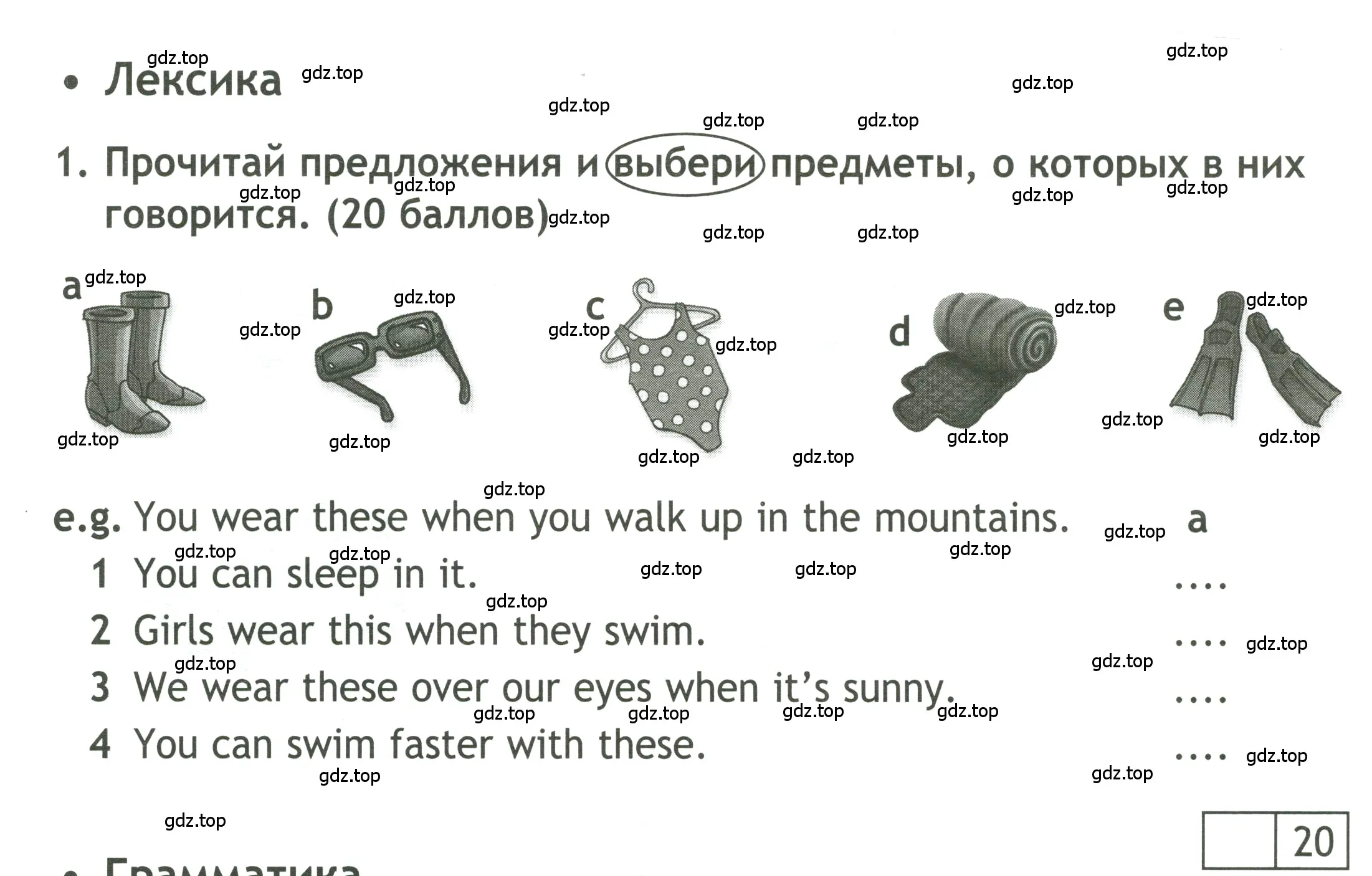 Условие номер 1 (страница 58) гдз по английскому языку 4 класс Быкова, Дули, контрольные задания