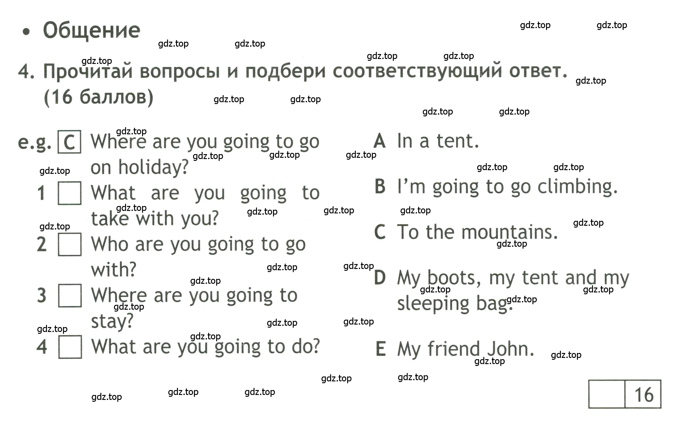 Условие номер 4 (страница 62) гдз по английскому языку 4 класс Быкова, Дули, контрольные задания