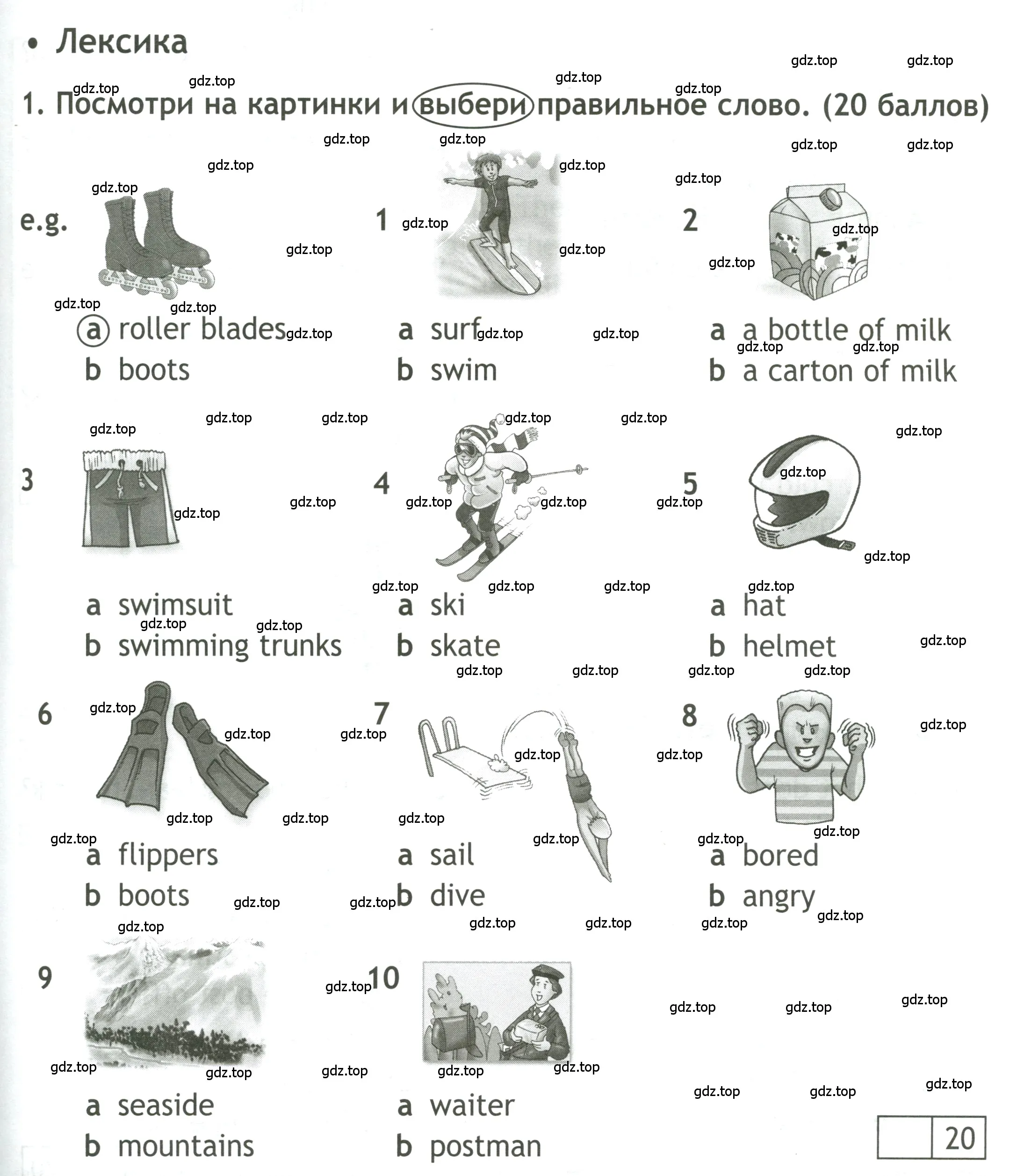 Условие номер 1 (страница 69) гдз по английскому языку 4 класс Быкова, Дули, контрольные задания