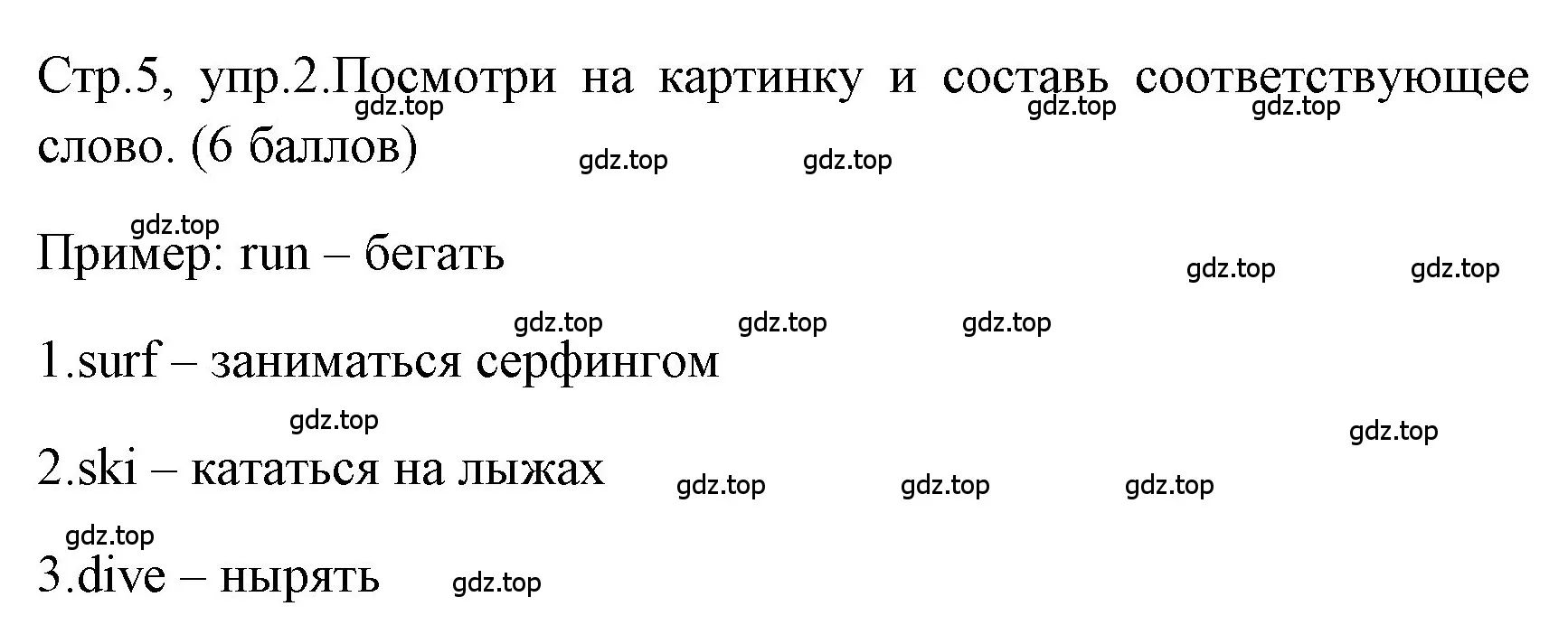 Решение номер 2 (страница 5) гдз по английскому языку 4 класс Быкова, Дули, контрольные задания