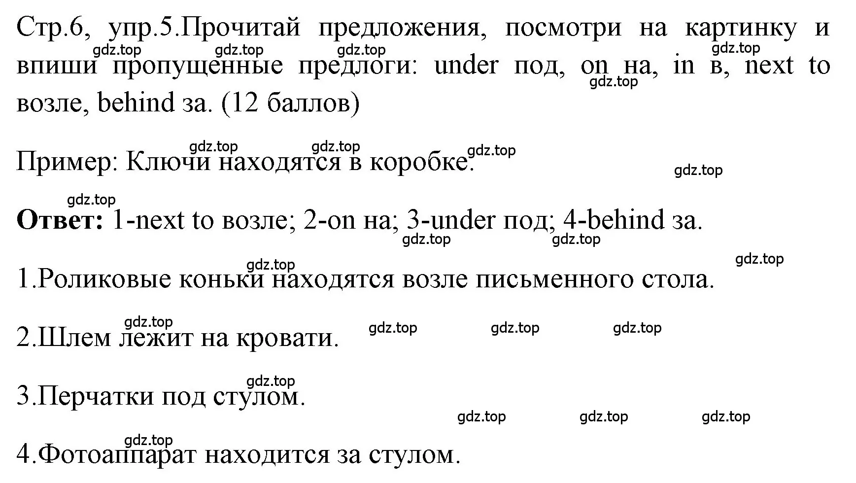 Решение номер 5 (страница 6) гдз по английскому языку 4 класс Быкова, Дули, контрольные задания