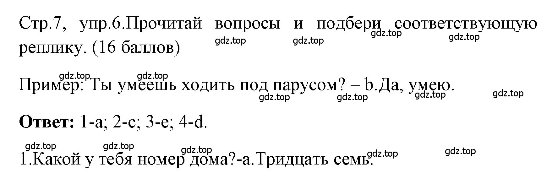 Решение номер 6 (страница 7) гдз по английскому языку 4 класс Быкова, Дули, контрольные задания