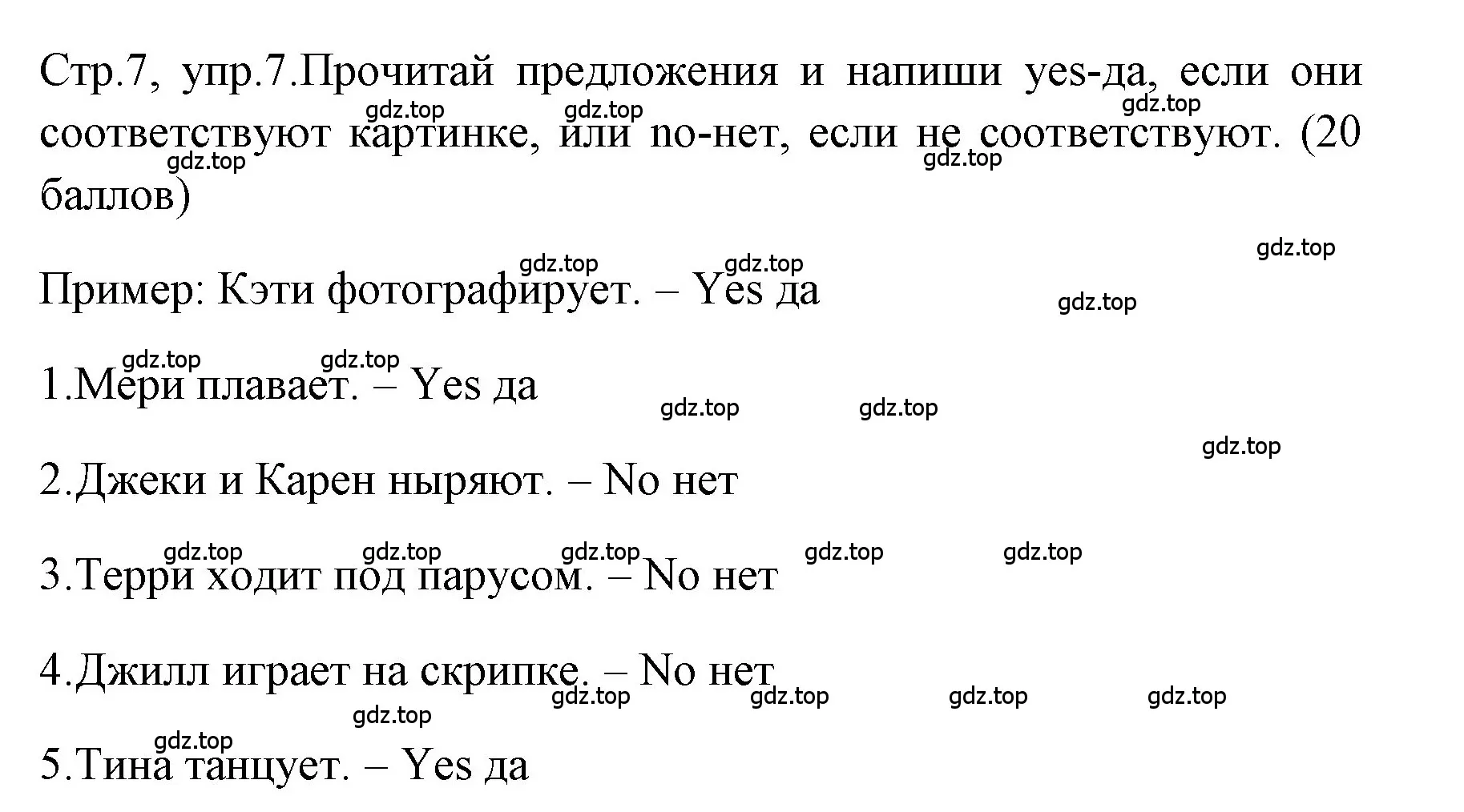 Решение номер 7 (страница 7) гдз по английскому языку 4 класс Быкова, Дули, контрольные задания