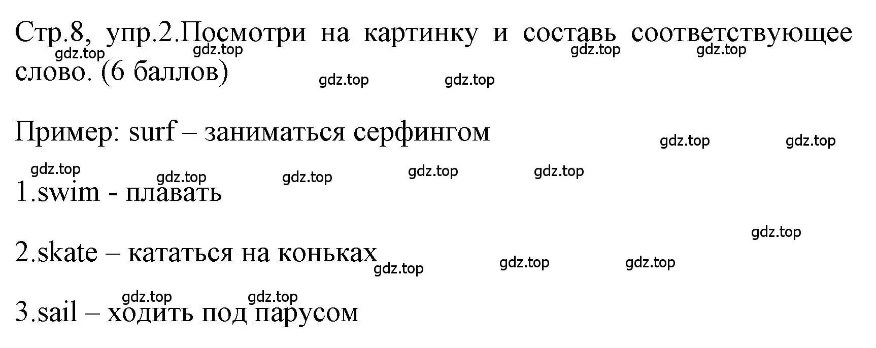 Решение номер 2 (страница 8) гдз по английскому языку 4 класс Быкова, Дули, контрольные задания